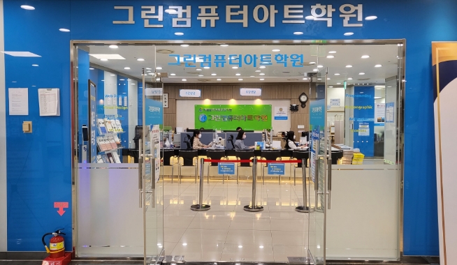 신도림